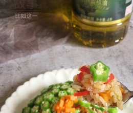 #橄享国民味 热烹更美味#减脂期的饱腹主食五彩炒饭的做法