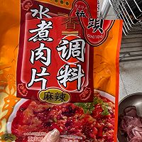 水煮肉片 麻辣川味十足的做法图解2