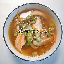 #妈妈手中的安心味#番茄菌菇汤