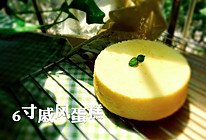 烘焙小白入门级别～6寸戚风蛋糕的做法