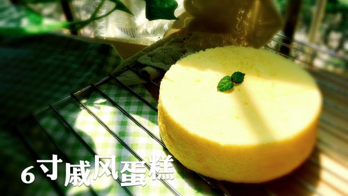 烘焙小白入门级别～6寸戚风蛋糕
