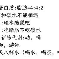 七日减肥食谱的做法图解9