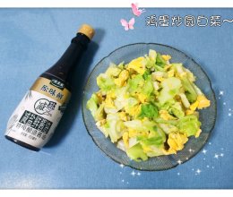 #减一点更好#鸡蛋炒圆白菜～的做法