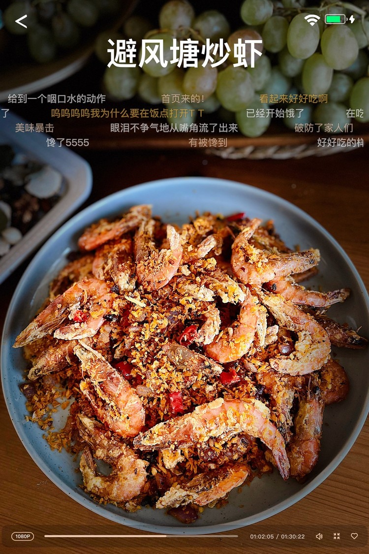 港式避风塘炒虾的做法