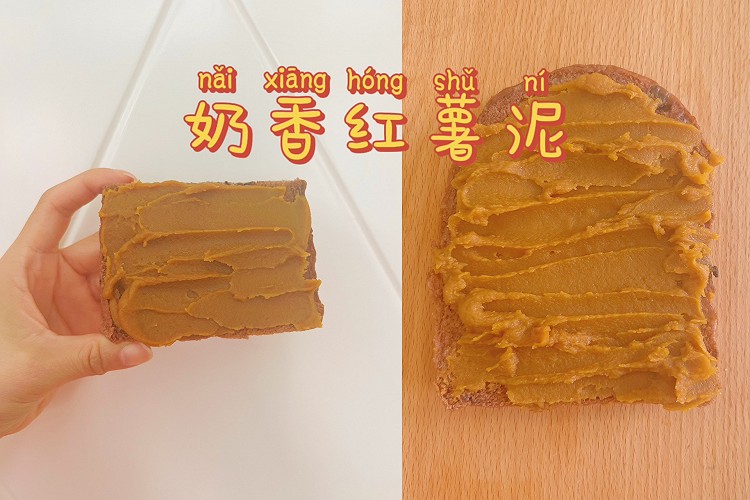 专属秋冬的百搭奶香红薯泥的做法