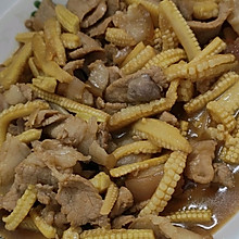 玉米笋炒肉片