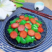 青椒炒香肠的做法图解13