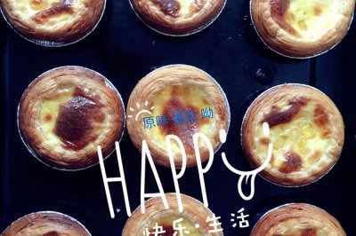原味蛋挞