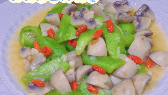 夏日清凉可口必备菜——丝瓜口蘑