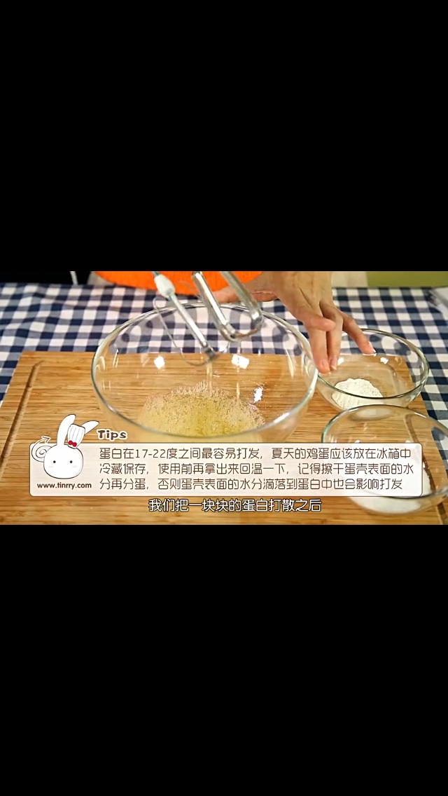 戚风蛋糕的做法图解3