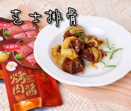 #大喜大欢喜烧烤店#一袋烤肉酱轻松复刻韩式芝士排骨的做法