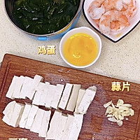 #精致一人食#虾仁海带豆腐汤的做法图解1