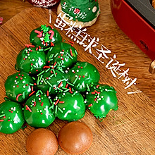 挂满糖珠的蛋糕球圣诞树，让人看了不禁欢喜~