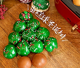 挂满糖珠的蛋糕球圣诞树，让人看了不禁欢喜~的做法