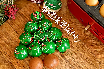 挂满糖珠的蛋糕球圣诞树，让人看了不禁欢喜~