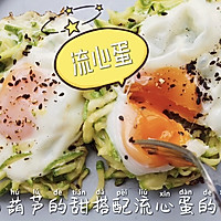 减脂早餐❗️西葫芦抱蛋好吃又简单的做法图解11