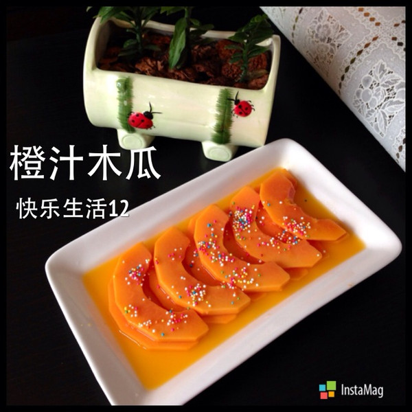新年水果菜～橙汁木瓜附挑选方法