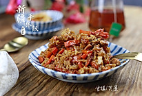 简易版新疆手抓饭的做法