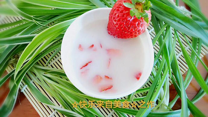 草莓奶粉汁