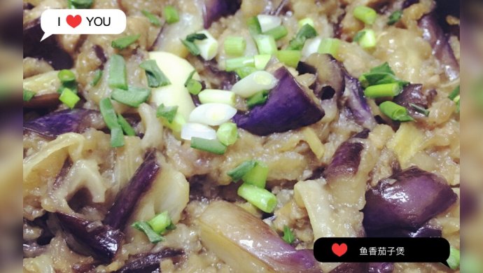 咸鱼茄子煲