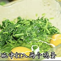 低脂苋菜鸡蛋饼的做法图解2
