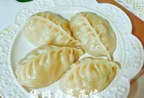 猪肉白菜蒸饺的做法