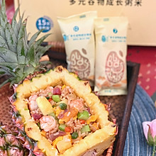 超多料的虾仁凤梨炒蛋