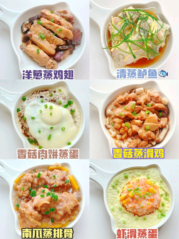 12M+宝宝辅食蒸菜营养好吃不上火·简单