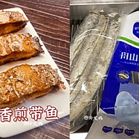 #鲜到鲜得，月满中秋，沉鱼落宴#香炸煎酱焖蒸带鱼的做法图解17