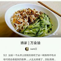 卧蛋藏油的做法图解8