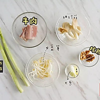 ★牛肉芦笋豆芽核桃炖饭★的做法图解1