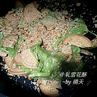 牛轧雪花酥~青汁味的做法图解4