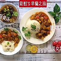 【彩虹'S 早餐之旅】10分钟美味咖喱鸡块拌饭的做法图解9