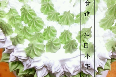 【顺家食谱】奶油生日蛋糕