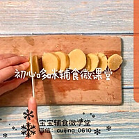 12月＋辅食｜肉松曲奇的做法图解5