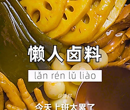 懒人卤料的做法