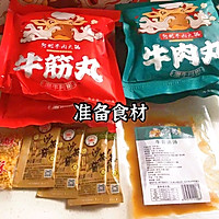牛肉丸子汤的做法图解1