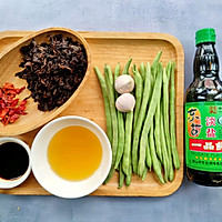 #东古525掌勺节#干煸四季豆的做法图解1