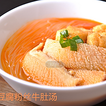 《高阶菜谱》油豆腐粉丝牛肚汤
