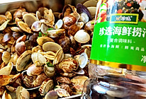 #珍选捞汁 健康轻食季#捞汁花蚬子的做法