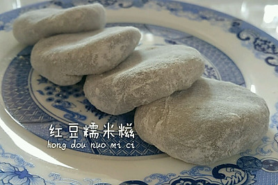 红豆糯米糍（雪梅娘皮大福皮）