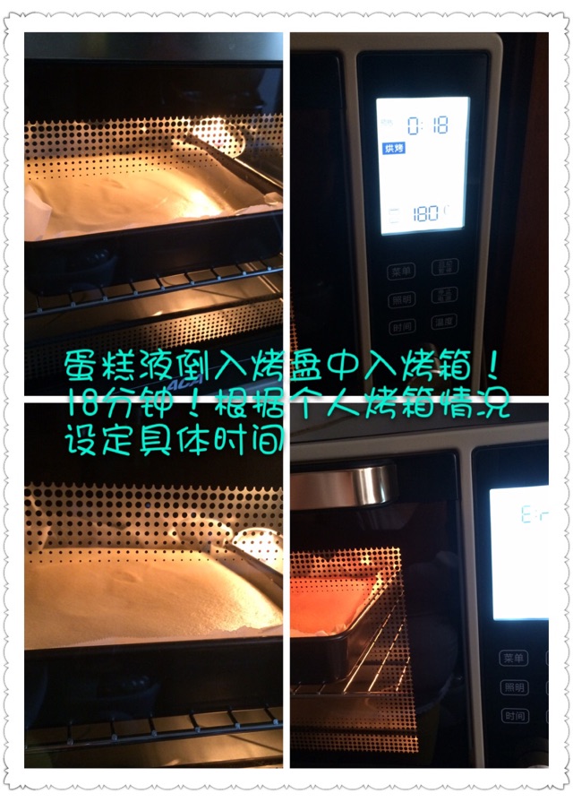 【爱上易小焙从“可口蛋糕卷”---开始】的做法图解17