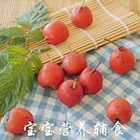 宝宝辅食-自制空心山楂的做法图解1