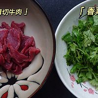 香菜炒牛肉（下饭好物）的做法图解1