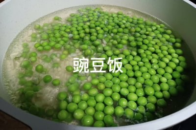 豌豆饭