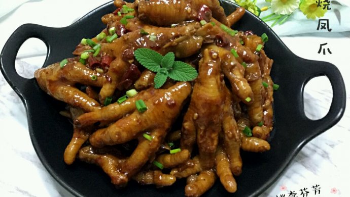 红烧凤爪