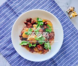 零失败菠萝鸭腿的做法