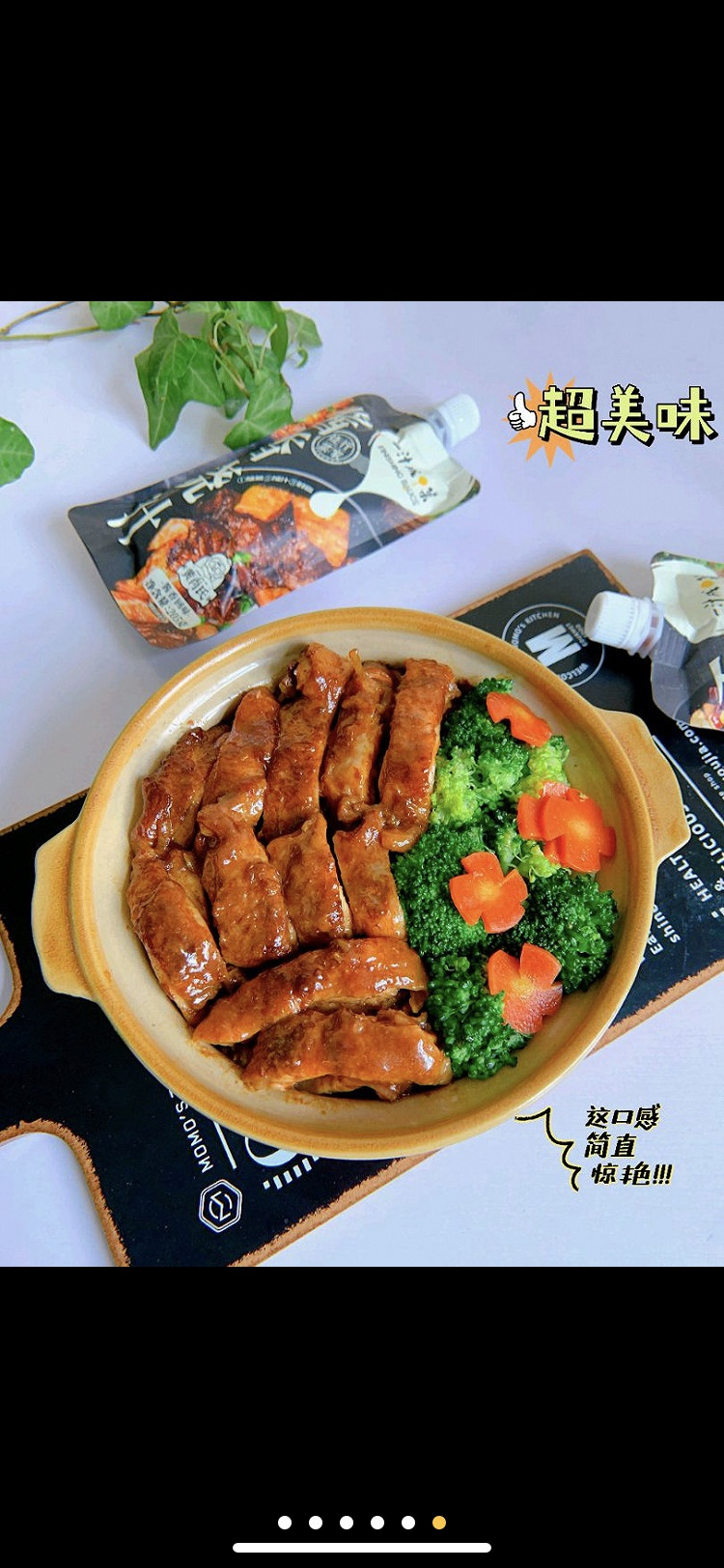 酱香鸡扒饭的做法