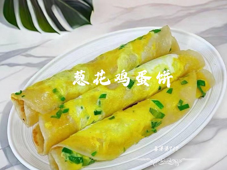 葱花鸡蛋饼的做法