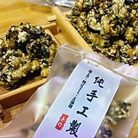 土蜂蜜琥珀核桃的做法图解13
